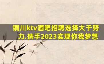 贺州夜场招聘